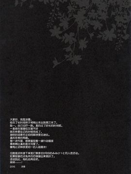 (C89) [涼屋 (涼香)] あなたを虐める100の方法 3 (アマガミ)_020