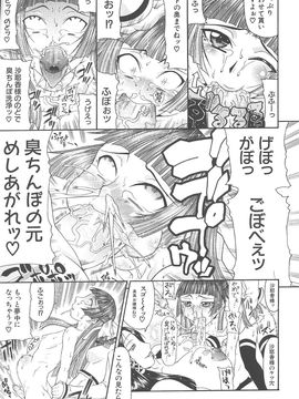[ぐら乳頭]エスケープ_Escape-045
