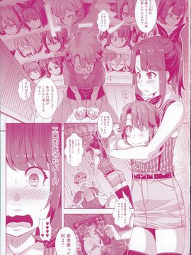 [はるるん] 生殖活動推進委員会_003