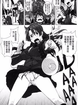 [はるるん] 生殖活動推進委員会_014