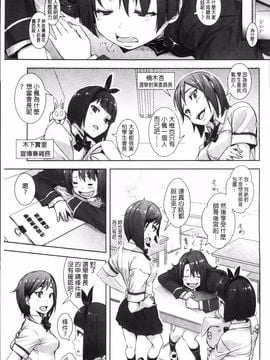[はるるん] 生殖活動推進委員会_015