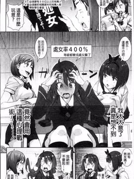 [はるるん] 生殖活動推進委員会_016