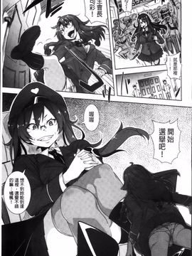 [はるるん] 生殖活動推進委員会_023