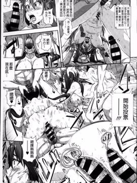 [はるるん] 生殖活動推進委員会_027