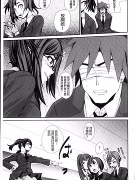 [はるるん] 生殖活動推進委員会_039