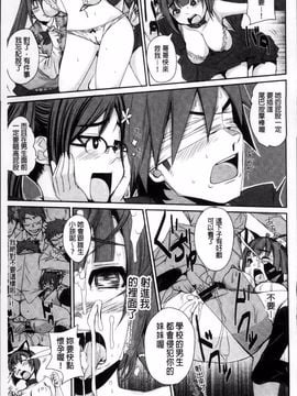 [はるるん] 生殖活動推進委員会_041