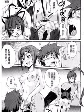 [はるるん] 生殖活動推進委員会_049