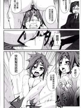 [はるるん] 生殖活動推進委員会_050