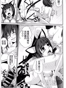 [はるるん] 生殖活動推進委員会_051