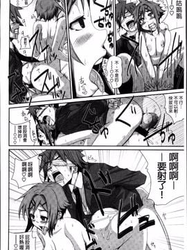 [はるるん] 生殖活動推進委員会_054