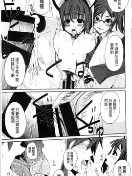 [はるるん] 生殖活動推進委員会_057