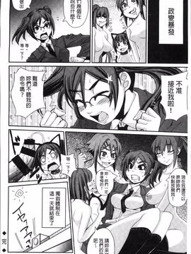 [はるるん] 生殖活動推進委員会_060