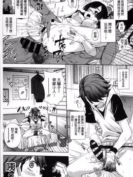[はるるん] 生殖活動推進委員会_067