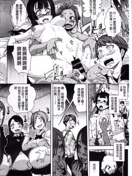 [はるるん] 生殖活動推進委員会_070