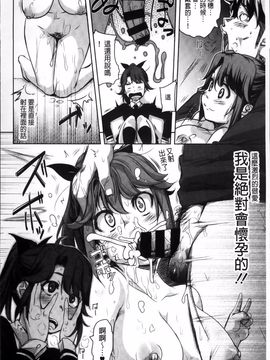[はるるん] 生殖活動推進委員会_090