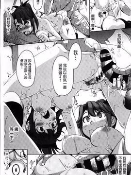 [はるるん] 生殖活動推進委員会_099