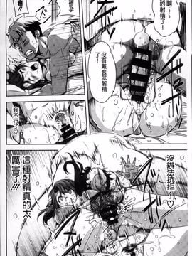 [はるるん] 生殖活動推進委員会_106