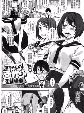 [はるるん] 生殖活動推進委員会_109