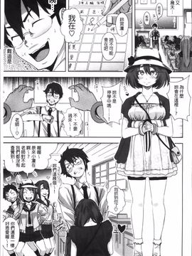 [はるるん] 生殖活動推進委員会_111