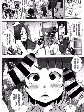 [はるるん] 生殖活動推進委員会_157
