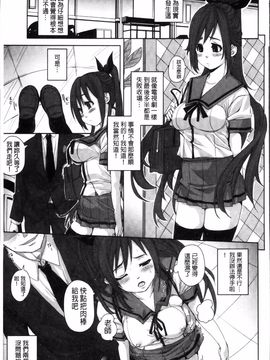 [はるるん] 生殖活動推進委員会_175
