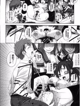 [はるるん] 生殖活動推進委員会_182