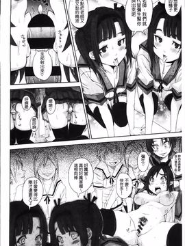 [はるるん] 生殖活動推進委員会_184