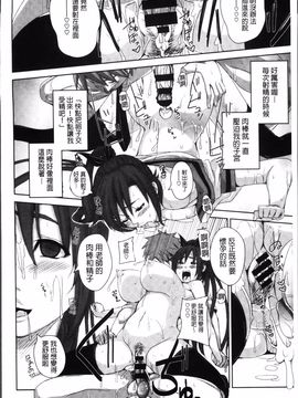 [はるるん] 生殖活動推進委員会_194