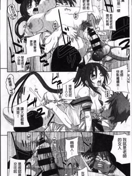 [はるるん] 生殖活動推進委員会_196
