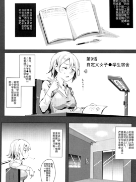 (C88) [にゅう工房 (にゅう)] エロノートclub Ｂ (オリジナル)_005