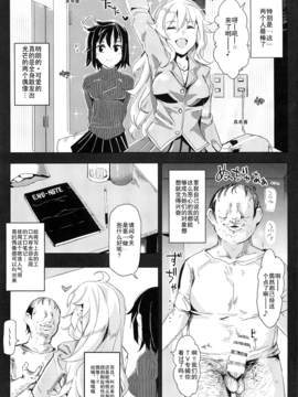 (C88) [にゅう工房 (にゅう)] エロノートclub Ｂ (オリジナル)_023