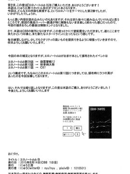 (C88) [にゅう工房 (にゅう)] エロノートclub Ｂ (オリジナル)_037