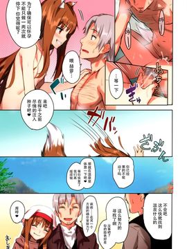 (C89) [アジサイデンデン (川上六角 小鳥遊レイ)] わっちとにょっひら本 FULL COLOR (狼と香辛料)_020