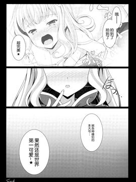 (C88)[THE FLYERS(成瀬守)]世界で一番かわいいっ☆(グランブルーファンタジー)_013