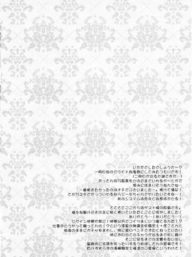 (C88)[THE FLYERS(成瀬守)]世界で一番かわいいっ☆(グランブルーファンタジー)_014