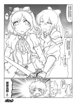 (C88)[THE FLYERS(成瀬守)]世界で一番かわいいっ☆(グランブルーファンタジー)_017