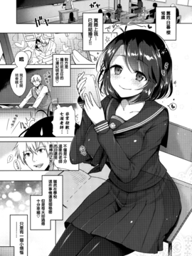 (C89) [こねずステップ!+Ziggurat (鈴月あこに)] JK嫁 桜の課外授業_005