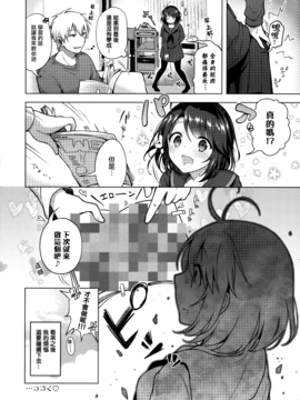 (C89) [こねずステップ!+Ziggurat (鈴月あこに)] JK嫁 桜の課外授業_024