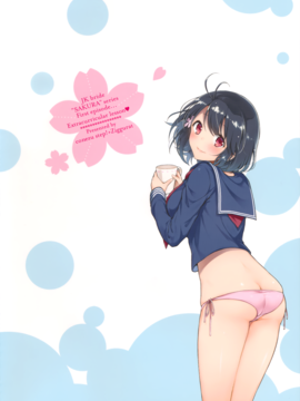 (C89) [こねずステップ!+Ziggurat (鈴月あこに)] JK嫁 桜の課外授業_027