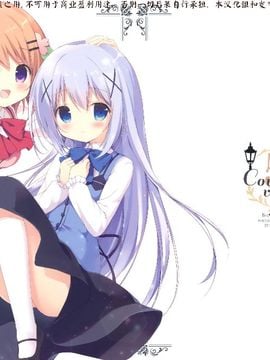 (C89) [Brown sugar (宮坂なこ)] Couleur vive5 (ご注文はうさぎですか)