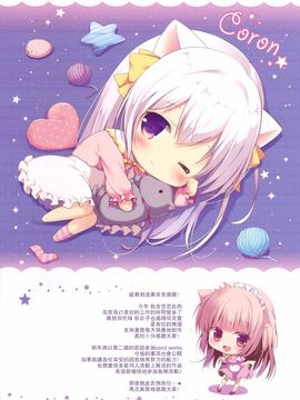 (C89) [Brown sugar (宮坂なこ)] Couleur vive5 (ご注文はうさぎですか)_017