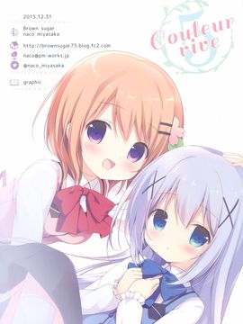 (C89) [Brown sugar (宮坂なこ)] Couleur vive5 (ご注文はうさぎですか)_018