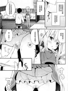 (C89) [ココアホリック (ユイザキカズヤ)] チノホリック (ご注文はうさぎですか)_007