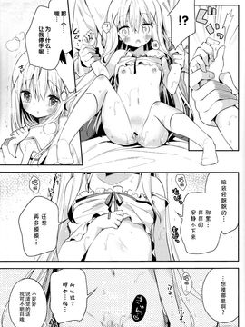 (C89) [ココアホリック (ユイザキカズヤ)] チノホリック (ご注文はうさぎですか)_013