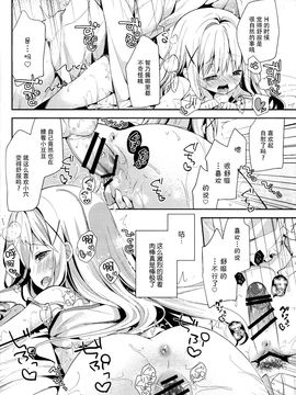 (C89) [ココアホリック (ユイザキカズヤ)] チノホリック (ご注文はうさぎですか)_020