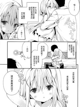 (C89) [ココアホリック (ユイザキカズヤ)] チノホリック (ご注文はうさぎですか)_027