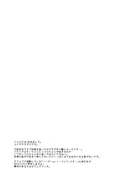 (C89) [ココアホリック (ユイザキカズヤ)] チノホリック (ご注文はうさぎですか)_029