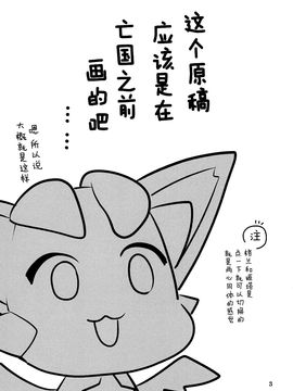 (C89) [高苗床 (高苗京鈴)] おもいでをください (グランブルーファンタジー)_004