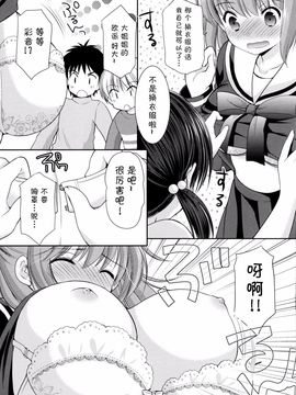 (C89) [いもむや本舗 - Singleton (あずまゆき)] いもうとリフレ_015