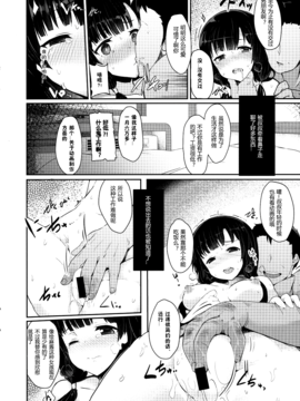 [Contamination (eigetu)] 仕送り終わっちゃいました… (SHIROBAKO)_008